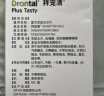 拜宠清（Drontal）宠物驱虫药狗体内驱虫狗狗驱蛔虫钩虫绦虫2kg以上狗狗内驱虫【德国进口原装2片装】 实拍图