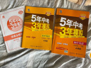 曲一线 初中英语 九年级下册 外研版 2022版初中同步5年中考3年模拟五三 实拍图