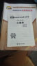 自考教材全套 汉语言文学专科 汉语言文学自考教材 自考教材 全真模拟试卷 全套24本 晒单实拍图