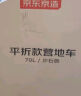 京东京造 户外露营车 两向折叠 营地小推车拖车 野餐摆摊出行装备 沙石色 实拍图