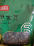 富昌 东北黑木耳208g 肉厚无根菌菇 黑龙江特产山珍干货炒菜火锅凉拌 实拍图