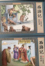 西游记新版全彩图彩色四大名著连环画全套12册珍藏版小人书经典 实拍图