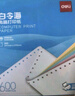 得力（deli）【缺页十倍赔】白令海五联三等分可撕边电脑打印纸发票单彩色 500页 BLH241-51/3CS 实拍图