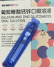 [澳诺]葡萄糖酸钙锌口服溶液 5ml*36支 5盒装 5ml*36支儿童补锌发育迟缓口服液 钙片婴幼儿童成人官方旗舰店正品 助力儿童成长 实拍图