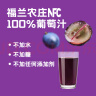 福兰农庄100%NFC葡萄汁纯鲜果压榨果汁0添加剂0脂肪300ml*6瓶 实拍图