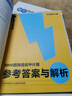 初中数学解题研究(第2辑奇思妙解几何题) 实拍图