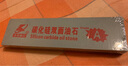 卡夫威尔双面油石 磨石刀剪刀打磨条磨刀石磨刀棒磨刀座快速磨刀器 磨刀石 【120/240目】碳化硅油石 YS0001 实拍图