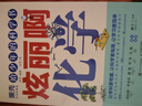 【樊登推荐】给少年的科学书：万物皆数学+碰撞吧物理+炫丽啊化学 （京东套装共三册）（异步图书出品） 实拍图