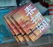 洞庭湖畔渔民故事：春柳湖（全4部） 实拍图
