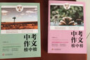 中考作文榜中榜（全3册）中考满分作文教材辅导书 初中生作文书大全 中考写作高分作文素材  实拍图