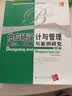 概念、战略与案例研究（第3版）（英文版） 经管畅销商业必读MBA推荐管理者必读财经热销决策思维职场提升创业必读投资实战企业实战商业思维 晒单实拍图