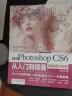 Photoshop CS6从入门到精通PS教程全彩印高清视频版 adobe ps标准教程书籍教材photoshop从入门到精通 图像后期图片设计平面设计调色师手册 实拍图