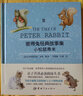 彼得兔经典故事集3：小松鼠蒂米（赠优美英文故事朗读光盘)  实拍图
