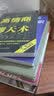 【全新正版】全套10册 中国式应酬 一本高情商礼仪聊天术祝酒词大全商务社交与职场饭局酒桌锻炼口才沟通技巧 励志成功书籍 实拍图