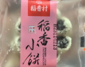 稻香村糕点点心枣花酥210g 特产小吃 晒单实拍图