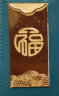 中国黄金 Au9999 8g 福字金条 投资黄金金条送礼收藏金条 实拍图