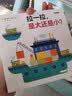 创意大师拉拉翻翻大惊喜系列（套装共7册） 实拍图