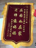 瑞耀锦旗定制锦旗定做感谢医生老师定制赠送幼儿园教师物业月嫂生日订做美容院高档植绒装修旌旗制作 立体镀金字（豪华大龙须）40*60cm 实拍图