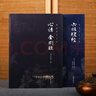 心经金刚经六祖坛经新版全本全注全译谦德国学文库套装2册 实拍图