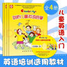 剑桥儿童英语启蒙一二三级上下册幼儿少儿幼儿园学前班预备级教材新概念英语亲子家庭教学剑少考级3-12岁书 剑桥儿童启蒙英语教材+练习4本(5-8岁) 实拍图