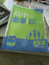 高中必刷题数学选修2-1RJA人教A版（不适用新高考地区） 理想树2021版 实拍图