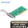 EB-LINK PCI并口卡电脑DB25打印机1284扩展卡工控机LPT转接卡 实拍图