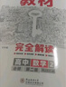 王后雄学案教材完全解读 高中地理2 必修第二册 人教版 王后雄2021版高一地理配套新教材 实拍图
