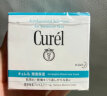 珂润（Curel）保湿滋养乳霜40g*2 神经酰胺护理面霜 男女通用 成毅代言 礼物 实拍图