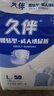 久伴成人纸尿裤老年人专用尿不湿一次性男女通用腰贴式加大码止隔尿垫 纸尿裤】L码50片【加厚夜用】 实拍图