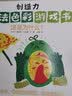 创造力魔法色彩游戏书（套装全3册）  实拍图