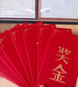 sweet live红包袋利是封公司颁奖新年红包福字奖字商务大红包公司定制加商标 10个奖金12*22.5cm加大款 红包 实拍图