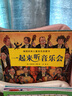 打开音乐之门：德国经典儿童音乐启蒙书（4册，学乐器+学跳舞+音乐会+歌剧，赠6个音乐曲目） 实拍图