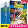 新华书店正版 皮皮鲁传一二三四辑全套55册皮皮鲁和鲁西西 郑渊洁四大名传 郑渊洁童话系列皮皮鲁总动员 三四五年级小学生课外书 儿童文学读物经典童话皮皮鲁红塔乐园魔方流星阳光系列 皮皮鲁和鲁西西一二三辑 实拍图