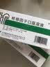 [孚泰]转移因子口服溶液 10ml*6支 5盒装 实拍图