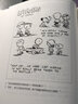 史努比漫画全集.1997～1998 实拍图