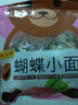陈克明 儿童面宝宝面条无0添加盐蔬菜杂粮小面蝴蝶面营养挂面一岁2岁3岁 蝴蝶小面120g*1包 实拍图