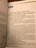 高尔夫运动从入门到精通 全彩图解第2版 保罗 高尔夫运动专业训练书籍高尔夫基础运动技术动作要领高尔夫 实拍图