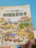 幼儿趣味中国历史绘本 夏商西周 实拍图