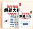 斗半匠 一年级数学试卷 小学奥数举一反三 奥数思维训练应用题强化专项训练测试卷 奥数启蒙视频讲解全一册 实拍图