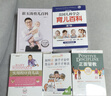 【当当】 崔玉涛育儿百科+美国儿科学会育儿百科+实用程序育儿法+崔玉涛自然养育法+西尔斯亲密育儿百科+丁香妈妈科学养育+崔玉涛漫画育儿等自选 育儿早教书籍 家教育儿知识指南百科图书 【2册】崔玉涛育儿 实拍图