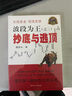波段为王（之二）：抄底与逃顶 实拍图