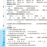 2025版 学霸提优大试卷四年级下册语文人教部编全国通用版 经纶5星4下测试卷期中期末考试单元卷子 实拍图