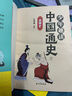 少年趣读中国通史（全12册）上古夏商西周+春秋+战国+秦+汉+三国+两晋南北朝+隋唐+宋+元+明+清 实拍图