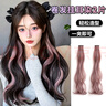 铂呐苓假发片彩色挂耳染挑染一片式无痕接发隐形中长发贴片仿真直发卷发 卷发挂耳染 【薄藤色两条装】 55cm 实拍图