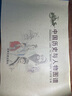 【全2册】中国历史图谱+中国历史与人物图谱 华夏五千年文明完整版 中国历史年表经典图谱 孙占铨著 实拍图