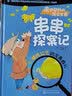 3-6岁 昆虫科普故事绘本：蝴蝶公主的完美婚礼 实拍图
