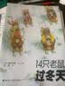 吃掉你的豌豆 让孩子爱上吃饭的绘本 蒲蒲兰绘本  实拍图