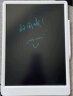 米家液晶小黑板 多彩版13.5英寸 儿童画板 写字演算手写绘画涂鸦 电子画板 手写板 实拍图
