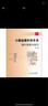消化外科手术图解·小肠结肠外科手术操作要领与技巧(翻译版) 实拍图