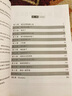 对外汉语短期强化系列教材：汉语口语速成入门篇 下（第2版 英文注释本） 实拍图